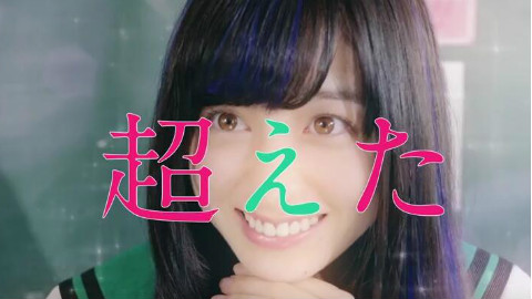 电影『齐木楠雄的灾难』主题歌 - ゆず(柚子乐队)「恋、弾けました。」MV